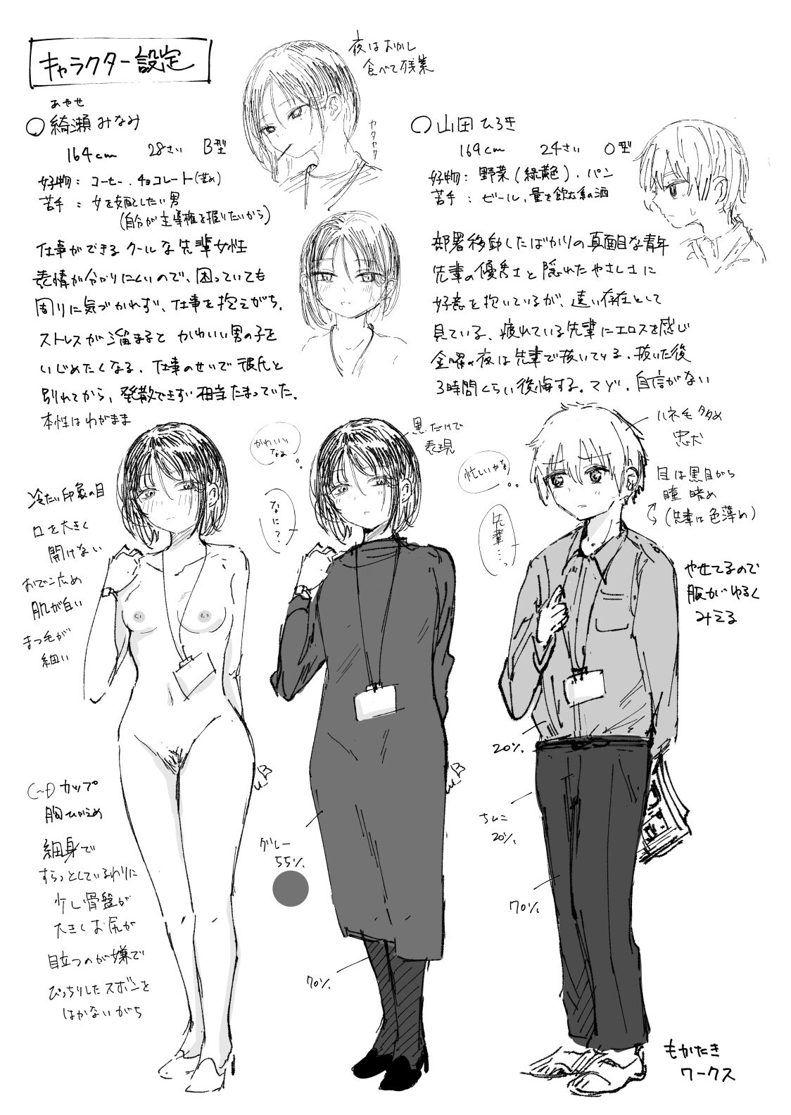 Hentai Manga Comic-Senpai! I'm Not Your Dildo! Uck!-Read-27